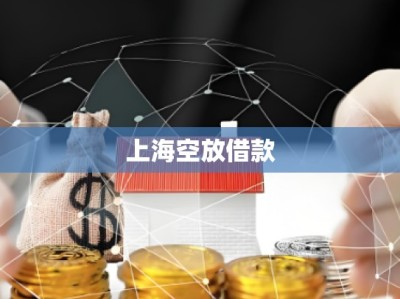 上?？辗沤杩?/>
				</a>
			</div>
			<div   id=